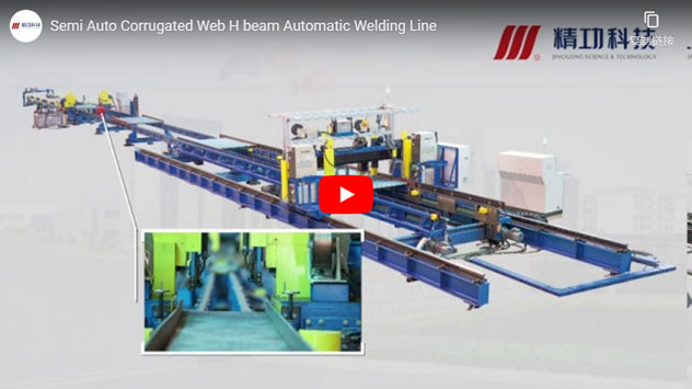 Semi-Auto Corugated Web H- beam Automatic Welding Line