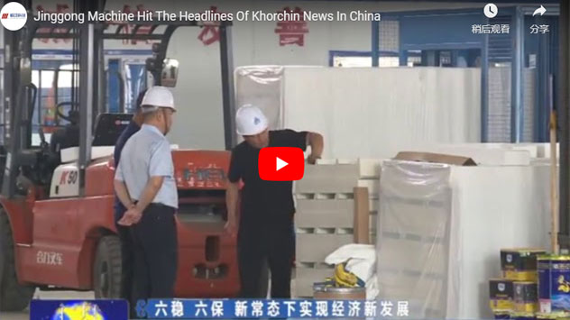 Jinggong Machine a lovit titlurile ştirilor lui Khorhin în China